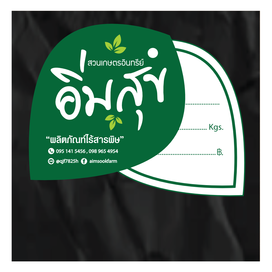 ป้ายสินค้า ป้ายTAG